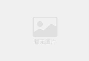 宜昌无限极优惠活动送三次护理！